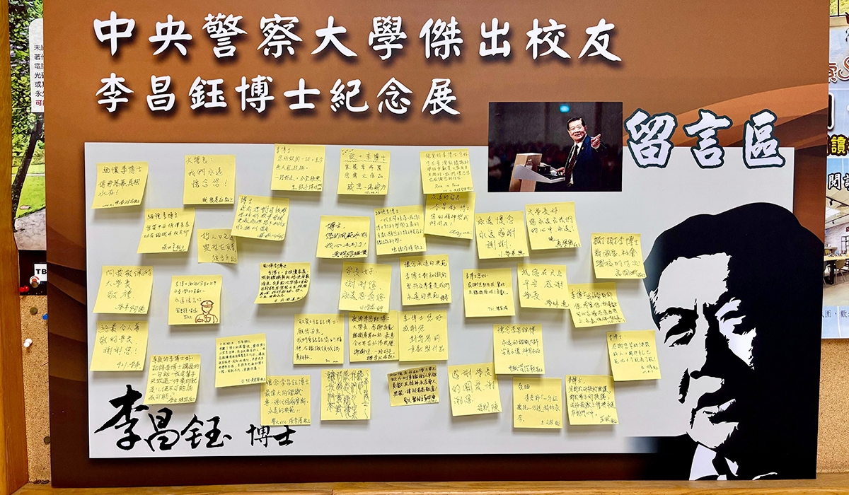 李昌鈺博士紀念展設有留言區，師生紛紛留言致意表達不捨之情