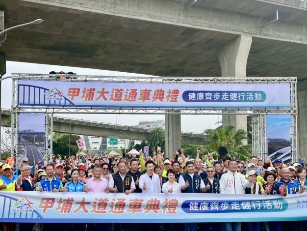 臺中市「甲埔大道完工-健康齊步走健行」活動_大合影