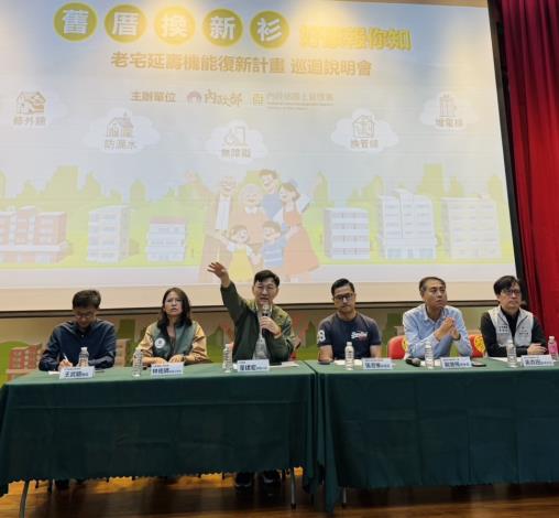 老宅延壽-基隆場說明會_問答時間_0