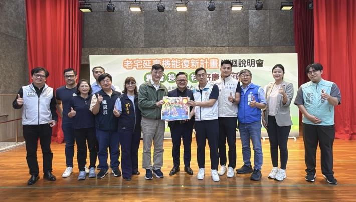 老宅延壽-基隆場說明會_出席貴賓合影_0