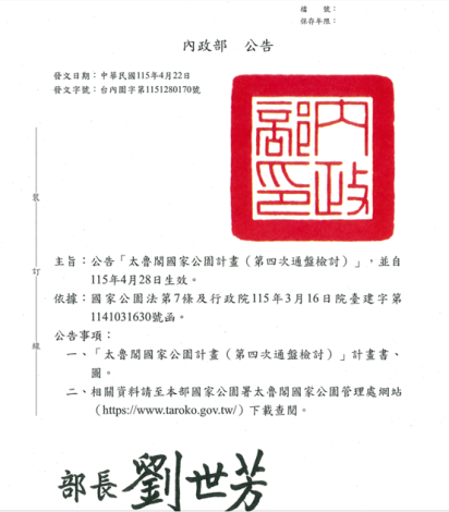 公告