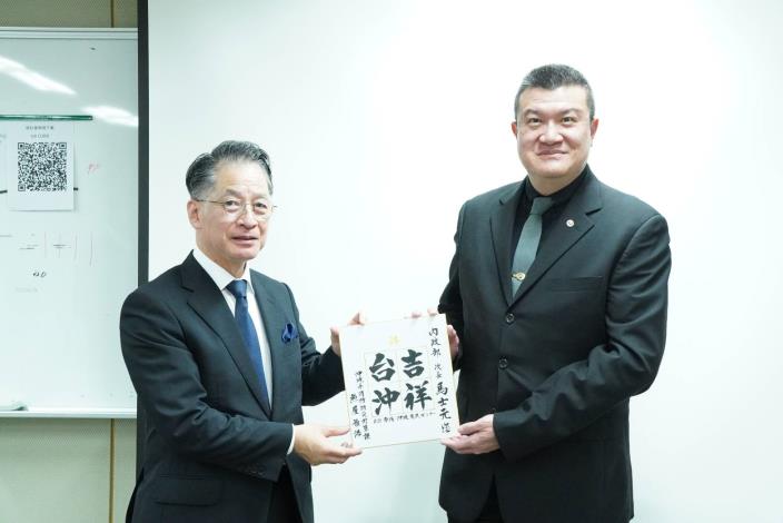 日本沖繩縣知事辦公室消防防災對策課副參事照屋雅浩、內政部政務次長馬士元交換紀念品