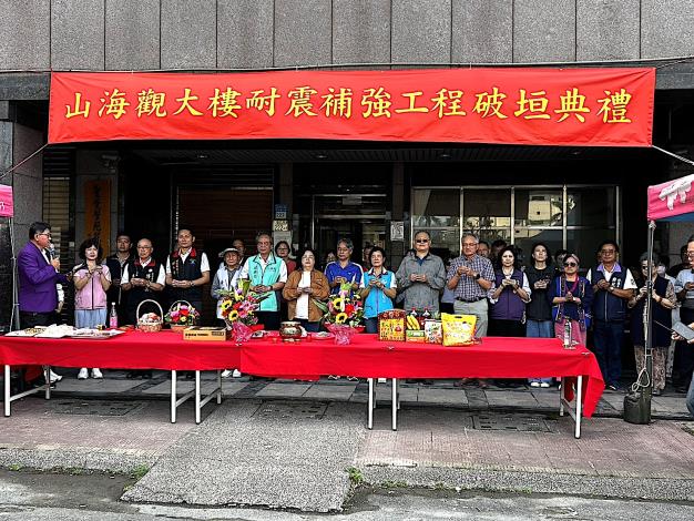 1-花蓮縣山海觀社區「0403 震災弱層補強工程」破垣典禮-祈福合影_0