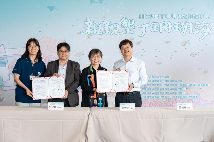 內政部國家公園署與國家海洋研究院於親親墾丁珊瑚海活動開幕式正式簽署合作備忘錄