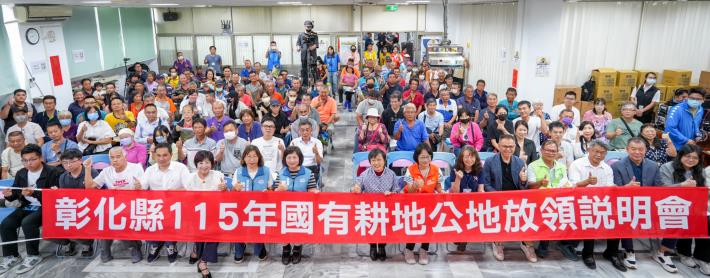 彰化縣政府辦理彰化縣溪州鄉公地放領說明會3_0