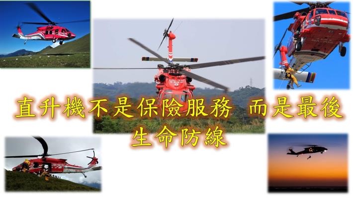 國家公園登山管理及山域救援精進作為7.JPG
