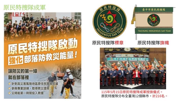 國家公園登山管理及山域救援精進作為5.JPG