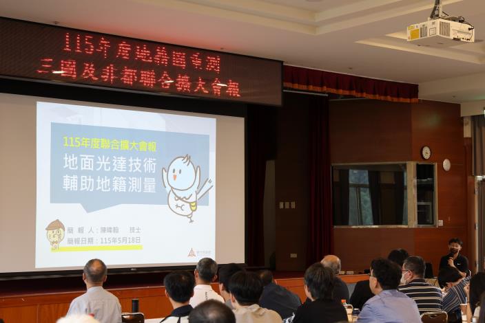 與會單位業務經驗分享