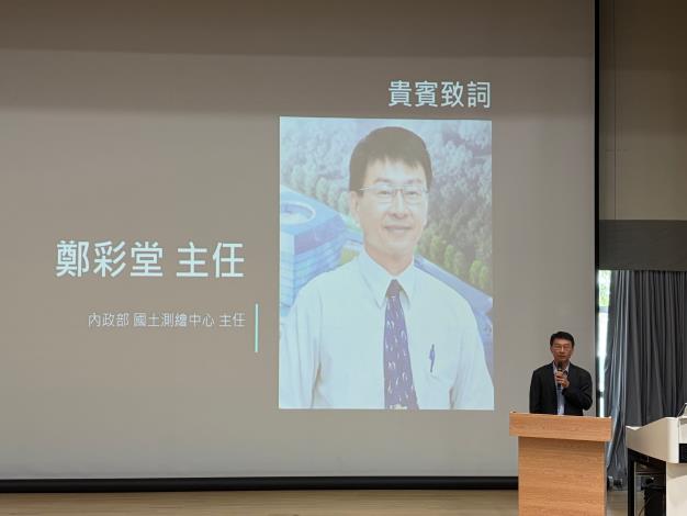 鄭主任彩堂開幕致詞
