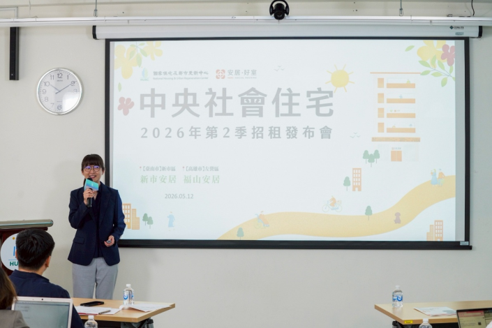 國家住都中心資產管理部副主任魏雅蘭說明本季招租資訊。