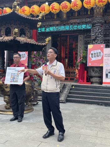 宜蘭縣政府消防局徐松奕局長宣講