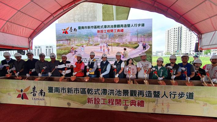 3-國土署出席「臺南市新市區乾式滯洪池景觀再造暨人行步道新設工程」開工動土典禮-動土儀式