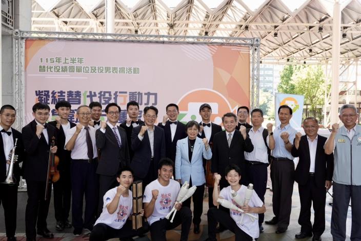 115 年上半年替代役績優單位及役 男表揚活動合影