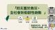 115年救災及汛期整備02