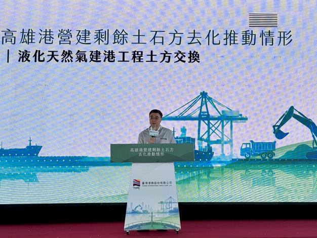 行政院長視察高雄港填海造陸及土方收容情形_致詞_0