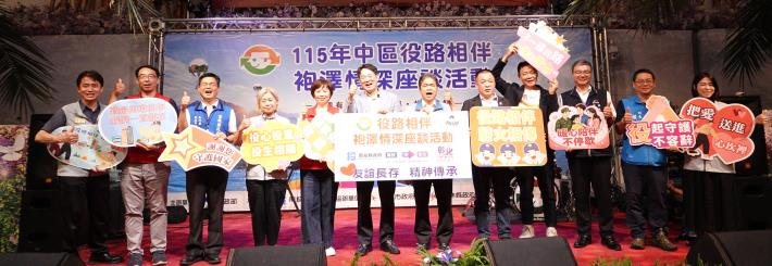 中區傳承儀式，眾人共同合影