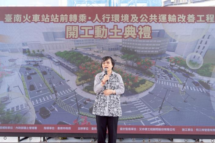 內政部長劉世芳今（3）日參加「臺南火車站站前轉乘、人行環境及公共運輸改善工程」開工動土典禮致詞