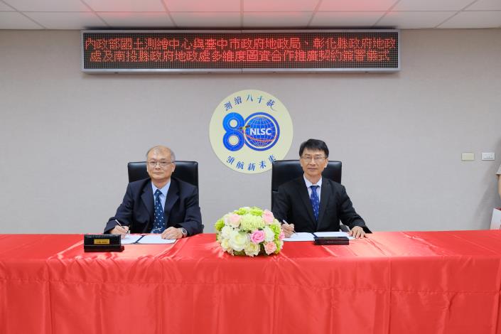 本中心鄭主任彩堂與南投縣政府地政處唐處長仁梂簽署情形(1)