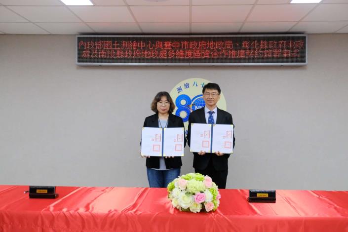 本中心鄭主任彩堂與彰化縣政府地政處陳處長麗梅簽署情形(2)