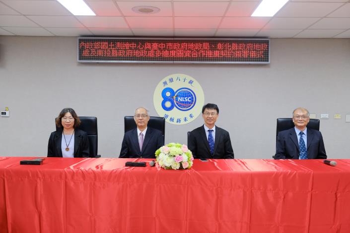 本中心鄭主任彩堂與臺中市政府地政局劉副局長正倫、彰化縣政府地政處陳處長麗梅、南投縣政府地政處唐處長仁梂簽署測繪合作契約合影