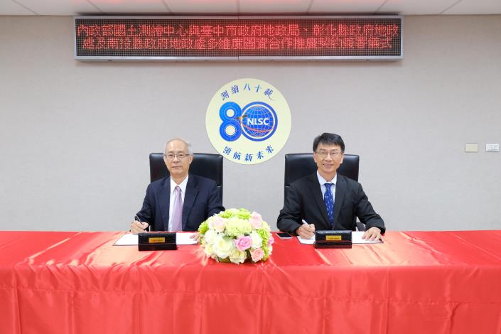 本中心鄭主任彩堂與臺中市政府地政局劉副局長正倫簽署情形(1)