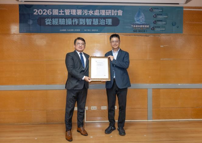 2-國土署辦理公共污水處理廠溫室氣體盤查管理系統取得AUP認證-由周世銘副總工程司代表受獎