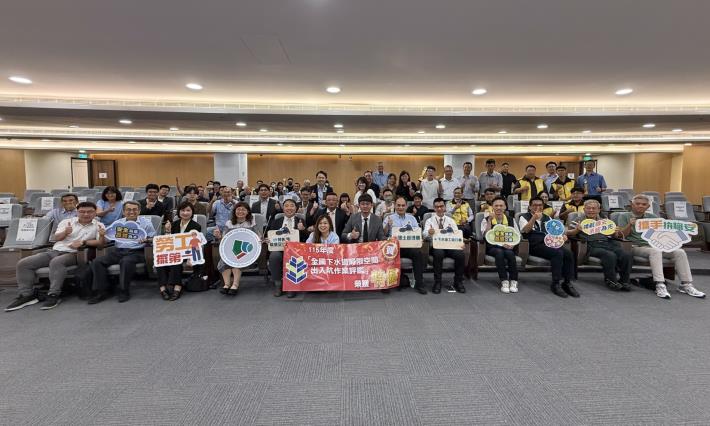 「全國下水道局限空間出入坑作業評鑑」頒獎典禮_大合影