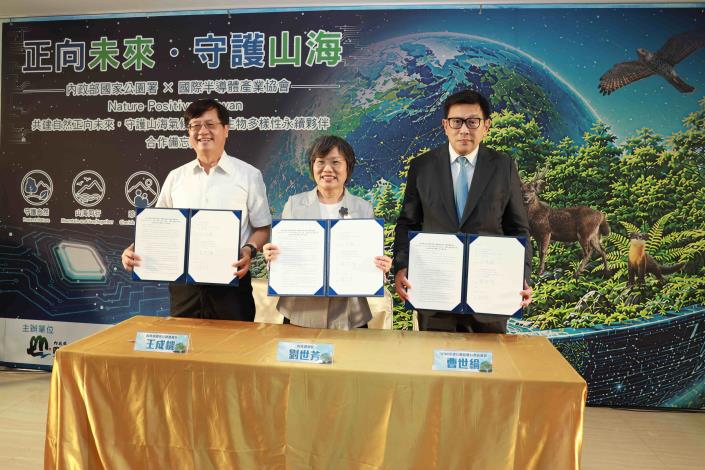 圖3、國家公園署與國際半導體產業協會(SEMI)合作備忘錄簽署圓滿成功(左至右：王成機署長、劉世芳部長、曹世綸總裁).JPG