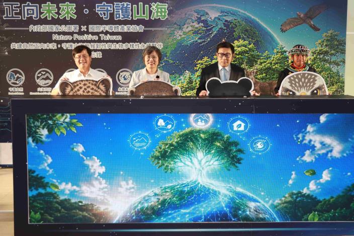圖2、國家公園署與國際半導體產業協會(SEMI)合作啟動儀式.JPG