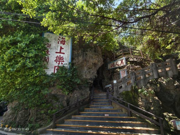 屏東縣琉球鄉美人洞