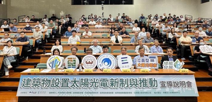 圖3.「建築物設置太陽光電新制與推動」大合照_0.JPG