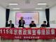 內政部宗教政策宣導會臺東場-綜合座談