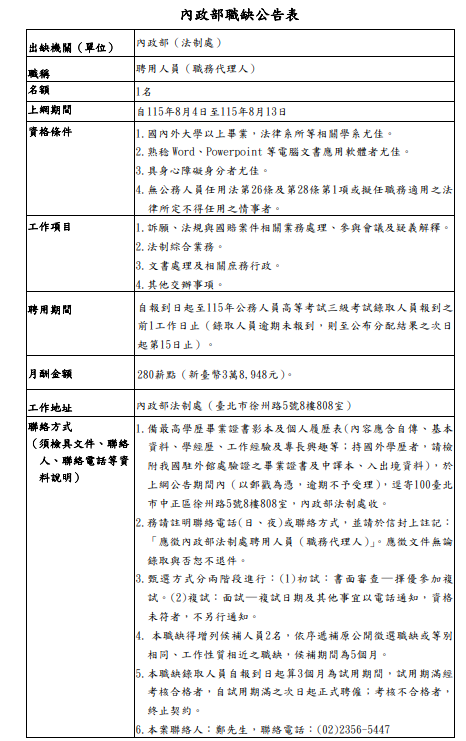 1150804公告