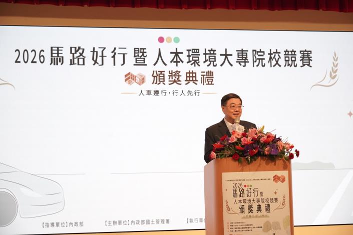 「2026馬路好行暨人本環境大專院校競賽」頒獎典禮_卓院長致詞.JPG