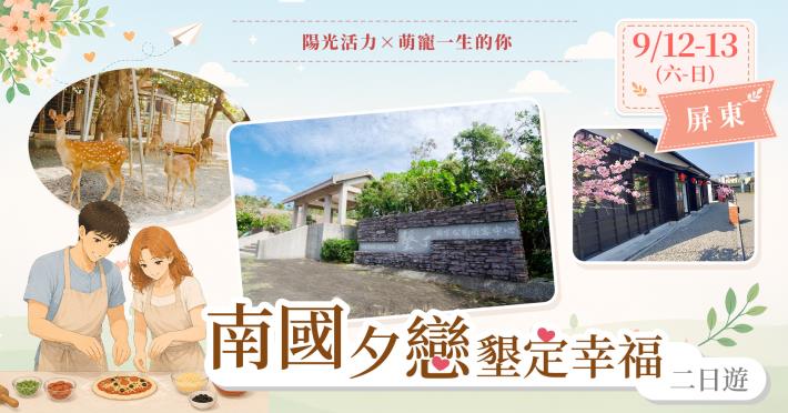 banner_第11梯次_1667x875
