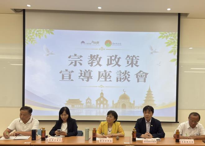 部長聆聽宗教團體代表訴求