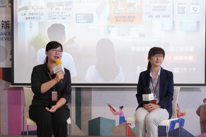 國家住都中心資產管理部魏雅蘭副主任（右）及租賃管理組高翊馨組長（左）現場回應媒體提問。