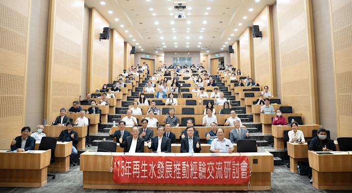 3-國土署「下水道技術手冊及再生水發展研討會」-與會人員大合照