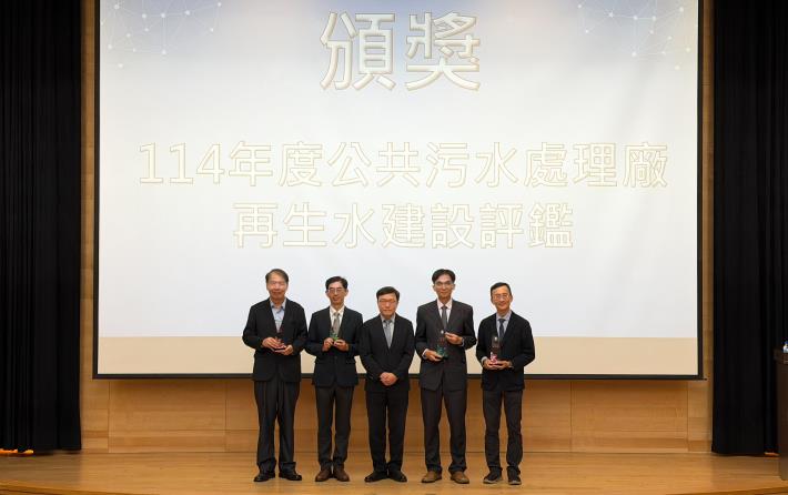 2-國土署「下水道技術手冊及再生水發展研討會」-署長頒發獎項