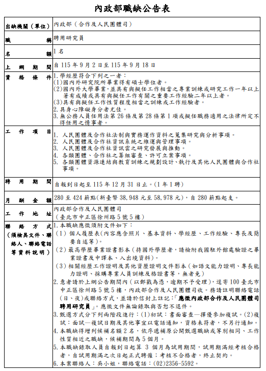 公告
