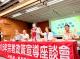 圖4座談會出席長官_0