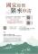 權利回復基金會差額賠償申請資訊