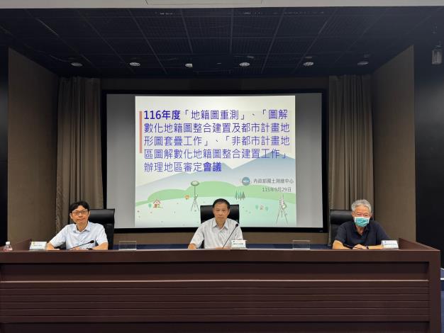 本部國土測繪中心曾副主任耀賢主持會議情形