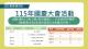 1151001部務會報會後記者會2.JPG