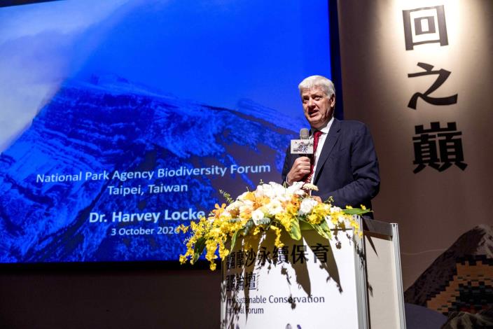 圖4、IUCN世界保護區委員會自然正向副主席Dr. Harvey Locke致詞_0
