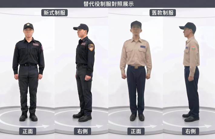 1002替代役新式與舊款制服對照圖_0