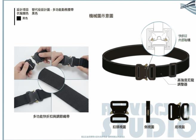 腰帶機械圖_0