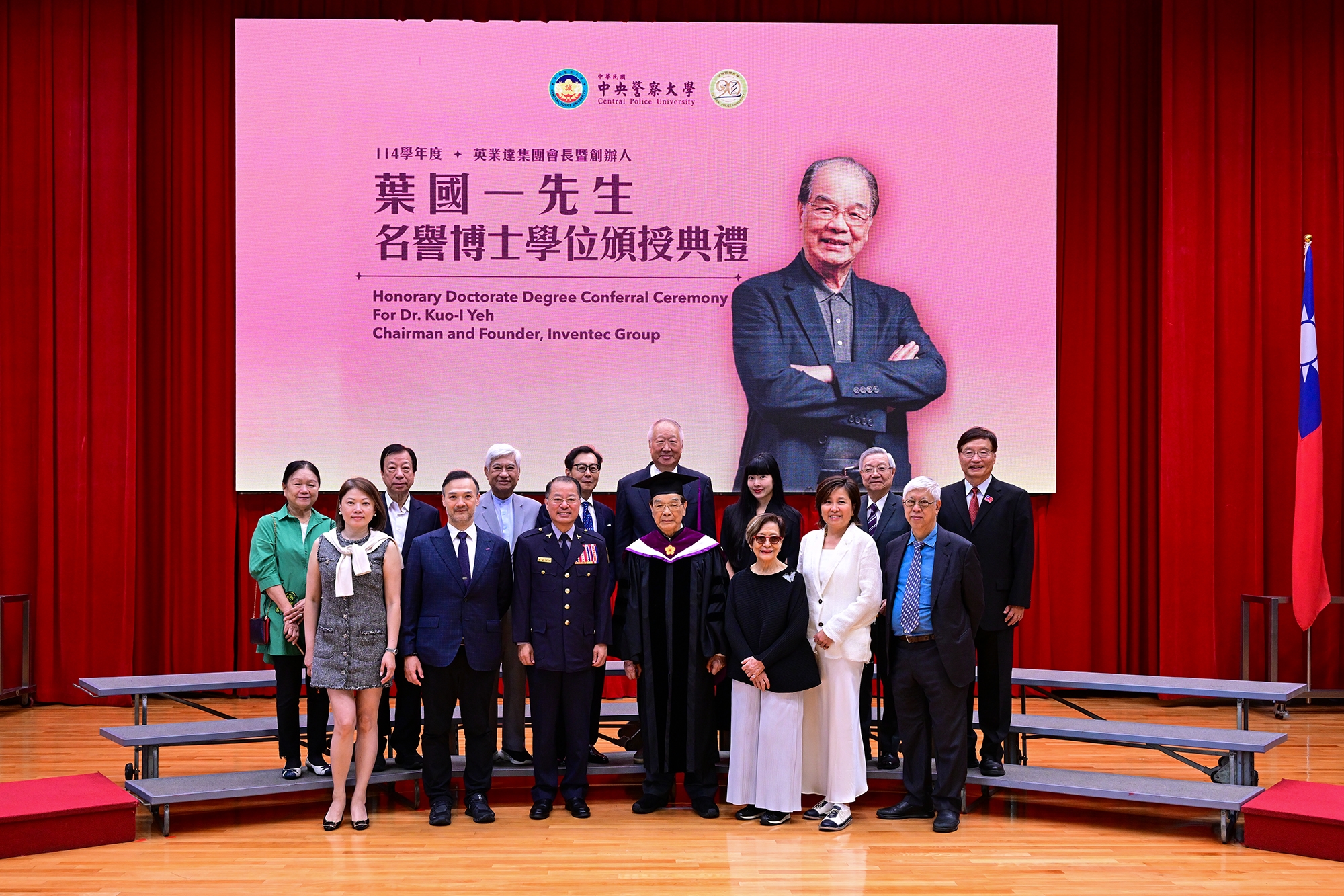 中央警察大學頒授英業達集團葉國一會長名譽法學博士學位典禮