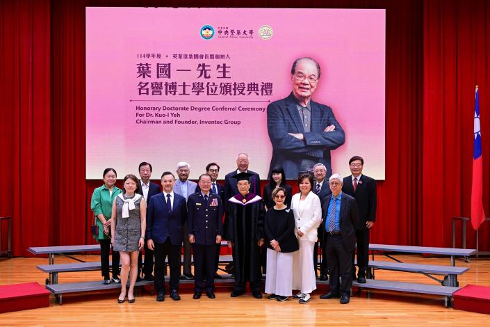 中央警察大學頒授英業達集團葉國一會長名譽法學博士學位典禮