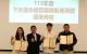 2-2「永續水資源回收中心資源循環與創新技術研討會」-頒發獎項.JPG